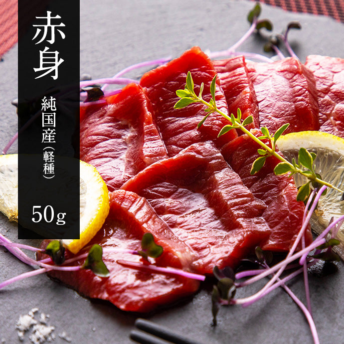 【お一人様1回限り!】赤身の産地食べ比べセット