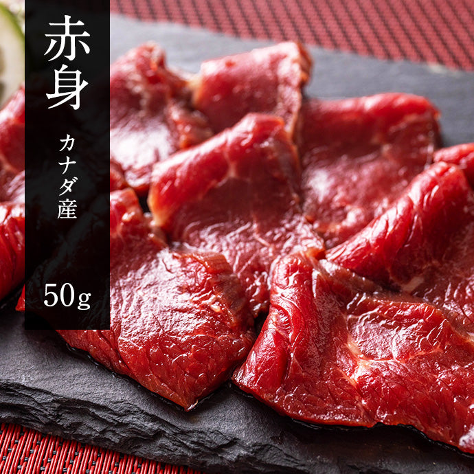 【お一人様1回限り!】赤身の産地食べ比べセット