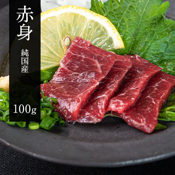 【お一人様1回限り!】赤身の産地食べ比べセット