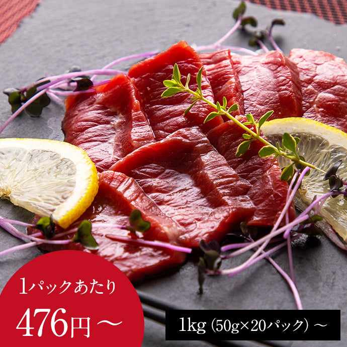 赤身(純国産) ※軽種