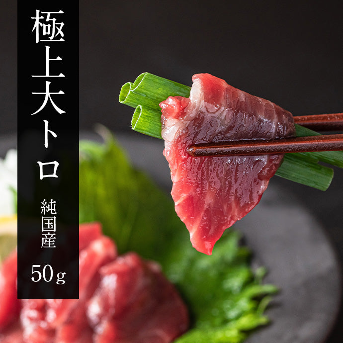 【お一人様1回限り!】特選お試しセット