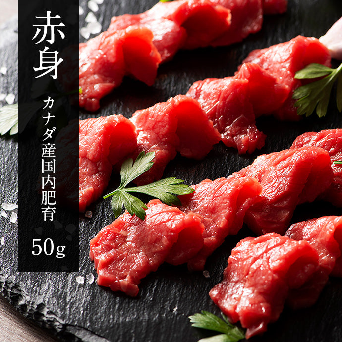【お一人様1回限り!】赤身の産地食べ比べセット